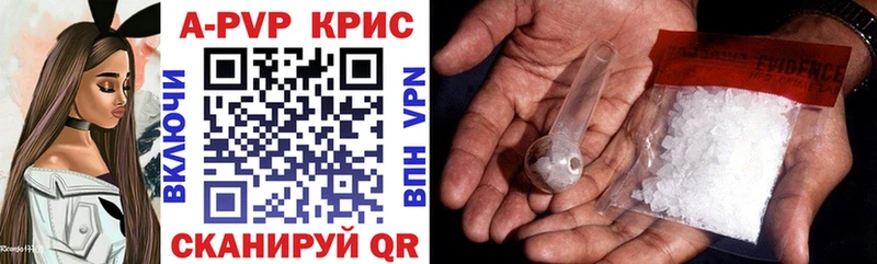 Альфа ПВП крисы CK  Копейск 