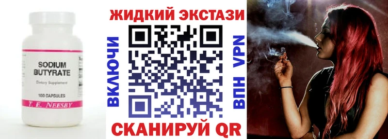 Бутират 1.4BDO  Копейск 