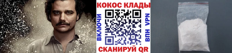Кокаин 97%  Копейск 