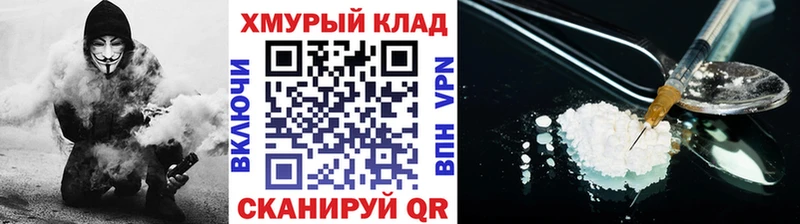 OMG зеркало  купить наркоту  Копейск  ГЕРОИН герыч 