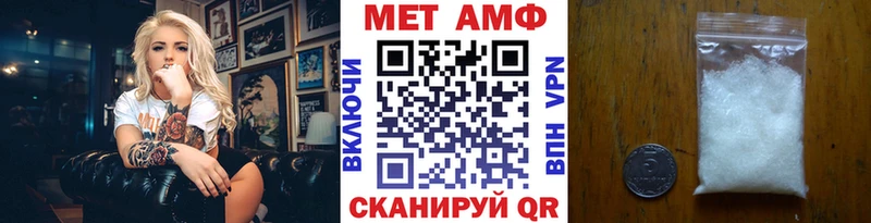 МЕТАМФЕТАМИН мет Копейск